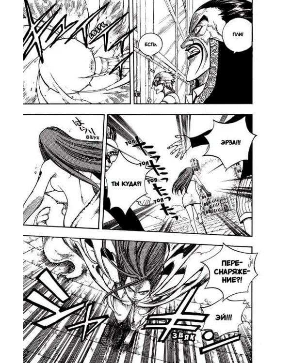 Хвост Феи. Т. 7