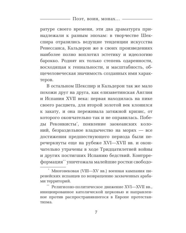 Жизнь есть сон