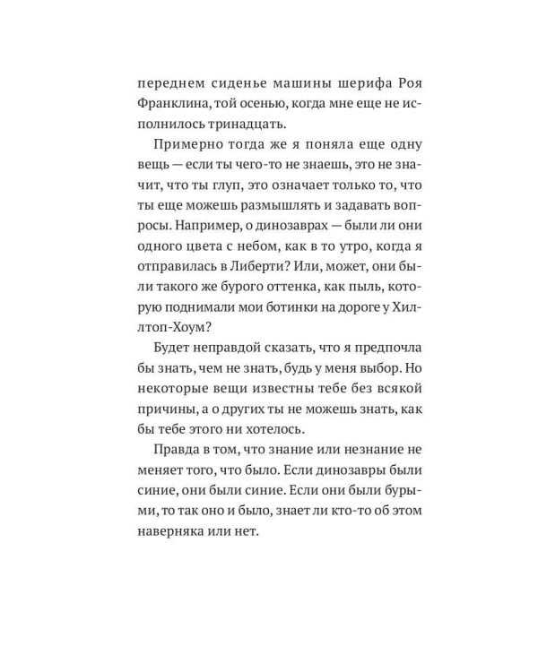 Достучаться до тебя