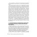 Психические и психосоматические расстройства в общей медицинской практике. Краткое руководство для врачей Психические и психосоматические расстройства в общей медицинской практике. Краткое руководство для врачей