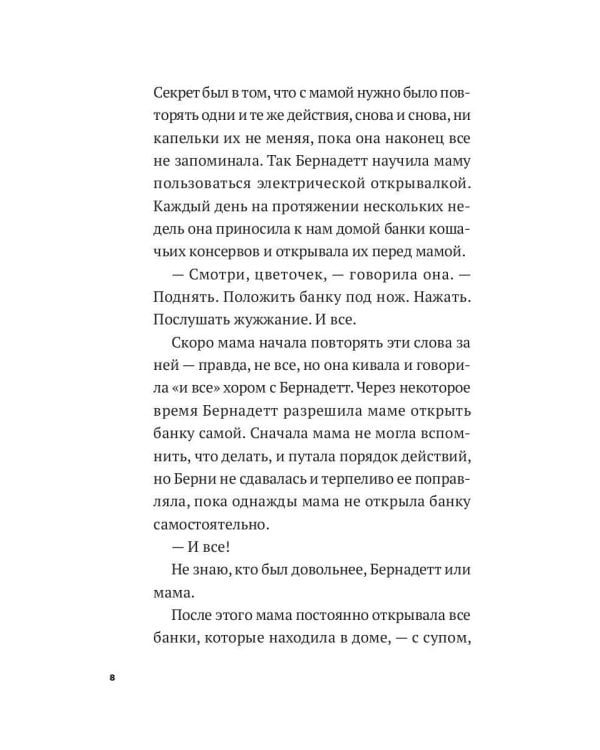 Достучаться до тебя