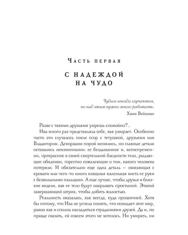 Зверь, шкатулка и немного колдовства