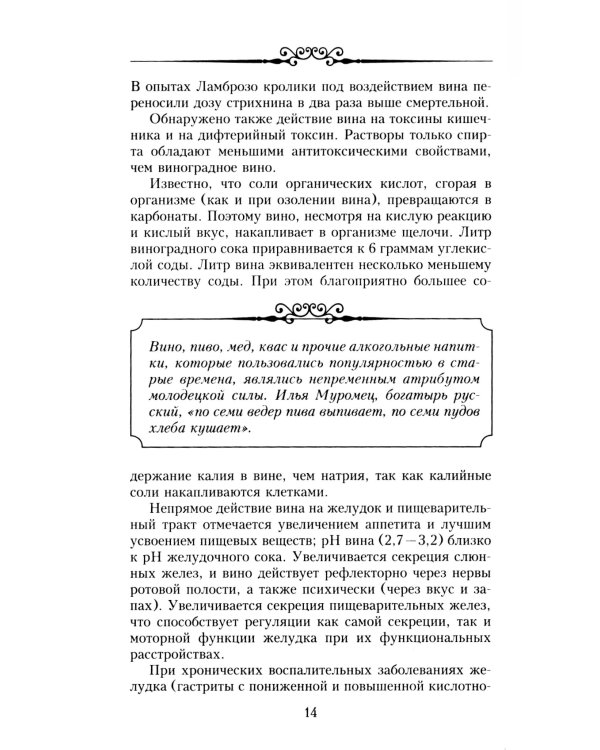 Настольная книга домашнего винодела