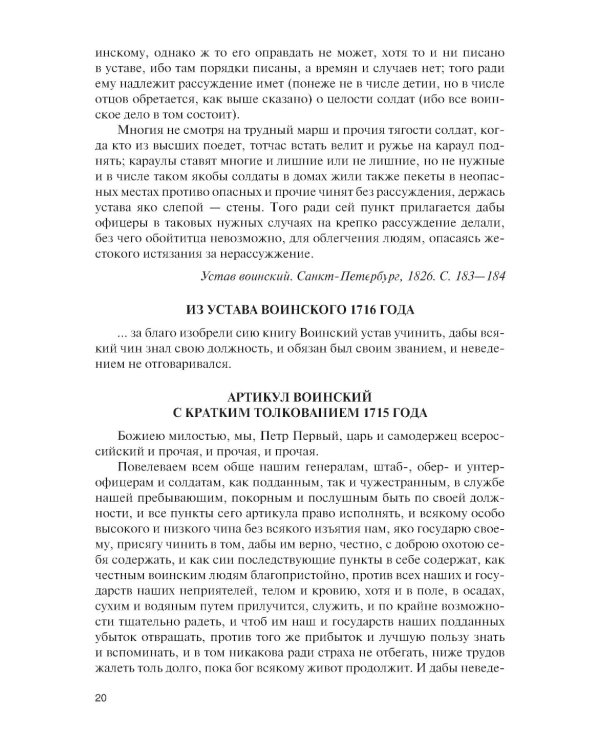 Военно-политическая подготовка: Учебник