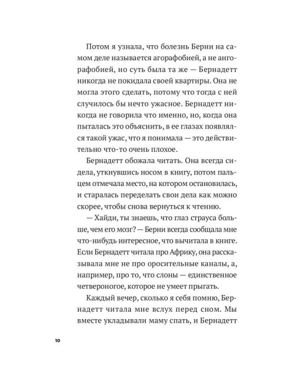 Достучаться до тебя