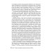 Психические и психосоматические расстройства в общей медицинской практике. Краткое руководство для врачей Психические и психосоматические расстройства в общей медицинской практике. Краткое руководство для врачей