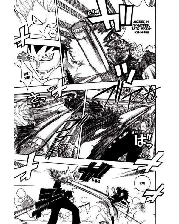 Хвост Феи. Т. 7