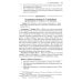 История России: Учебное пособие для подготовки к Единому государственному экзамену (ЕГЭ).В 2 т. Т. 2 История России: Учебное пособие для подготовки к Единому государственному экзамену (ЕГЭ).В 2 т. Т. 2