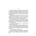 Русский крест Страсть и бомба Лаврентия Берии. Философский документально-исторический роман: роман