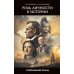 Роль личности в истории. Современный взгляд Роль личности в истории. Современный взгляд