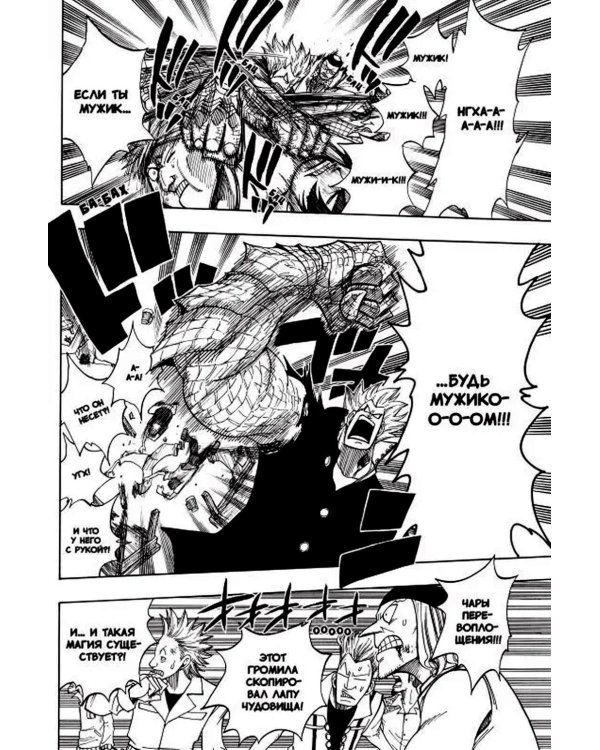 Хвост Феи. Т. 7