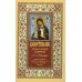 Молитвослов православной женщины. Полный сборник молитв о защите от зла и божественной помощи Молитвослов православной женщины. Полный сборник молитв о защите от зла и божественной помощи