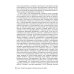 Психические и психосоматические расстройства в общей медицинской практике. Краткое руководство для врачей Психические и психосоматические расстройства в общей медицинской практике. Краткое руководство для врачей