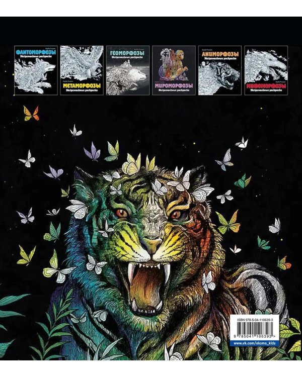 Хрупкий мир. Экстремальные раскраски