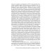 Психические и психосоматические расстройства в общей медицинской практике. Краткое руководство для врачей Психические и психосоматические расстройства в общей медицинской практике. Краткое руководство для врачей