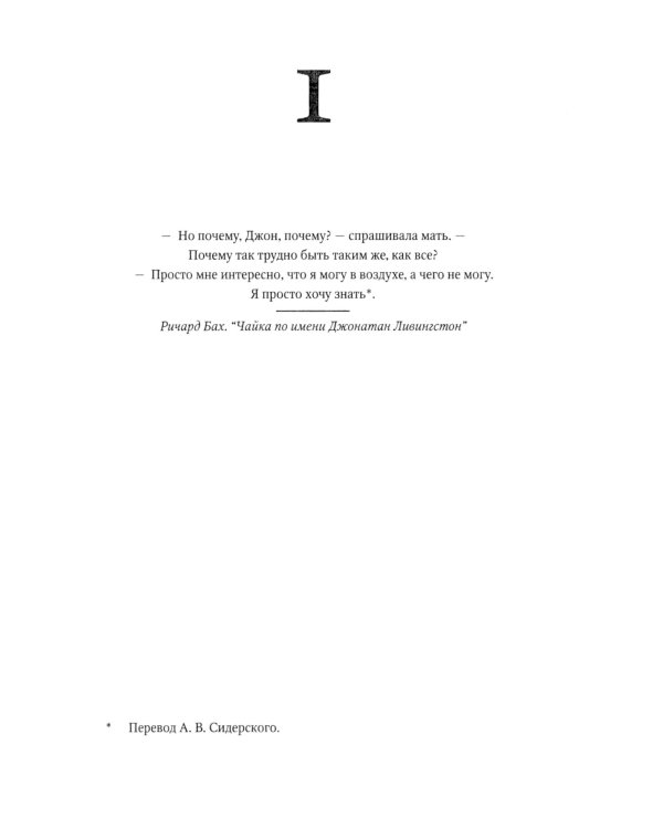 Пристанище: роман