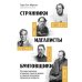 Дополнительное изображение книги «Странники, идеалисты, бунтовщики: Русские писатели в поисках смысла жизни и ответов на вечные проклятые вопросы»