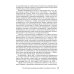 Психические и психосоматические расстройства в общей медицинской практике. Краткое руководство для врачей Психические и психосоматические расстройства в общей медицинской практике. Краткое руководство для врачей