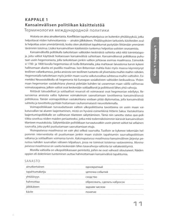 Финский язык. Дипломатия и международные отношения. Язык профессии для студентов-международников: Учебное пособие: уровень С1
