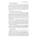 История России: Учебное пособие для подготовки к Единому государственному экзамену (ЕГЭ).В 2 т. Т. 2 История России: Учебное пособие для подготовки к Единому государственному экзамену (ЕГЭ).В 2 т. Т. 2