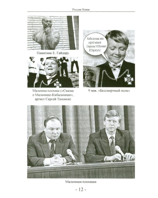 Россия Новая