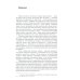 Эпос русских: ценности. Ч. 2. Героические "энергии": Сила и гнев Эпос русских: ценности. Ч. 2. Героические "энергии": Сила и гнев