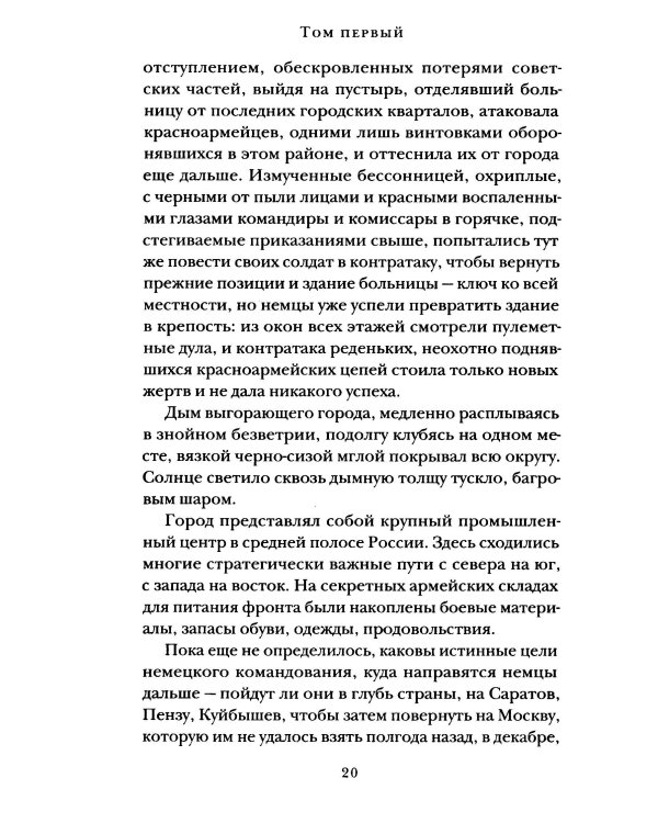 Избранное в двух томах (комплект из 2-х книг)