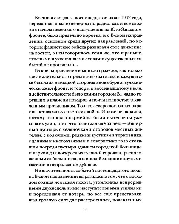 Избранное в двух томах (комплект из 2-х книг)