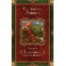 Под ивою: сказки (1848-1861)
