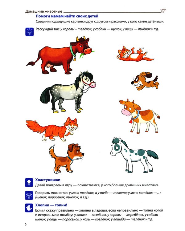 Формируем словарный запас. Транспорт, профессии, времена года. Вып. 3. 4-7 лет