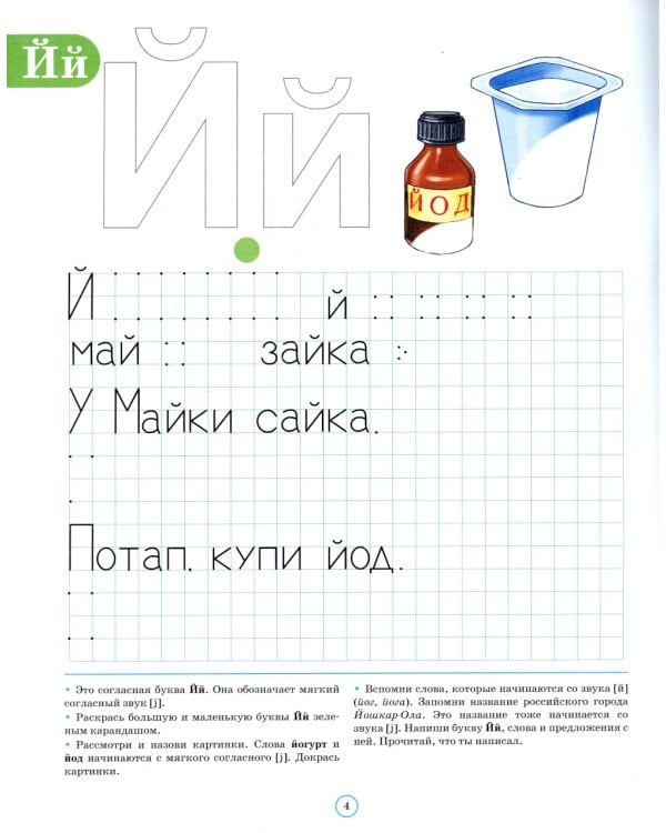 Тетради для обучения грамоте детей дошкольного возраста (комплект из 3-х книг)