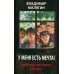 У меня есть мечта! Судьба русского народа в XX веке У меня есть мечта! Судьба русского народа в XX веке