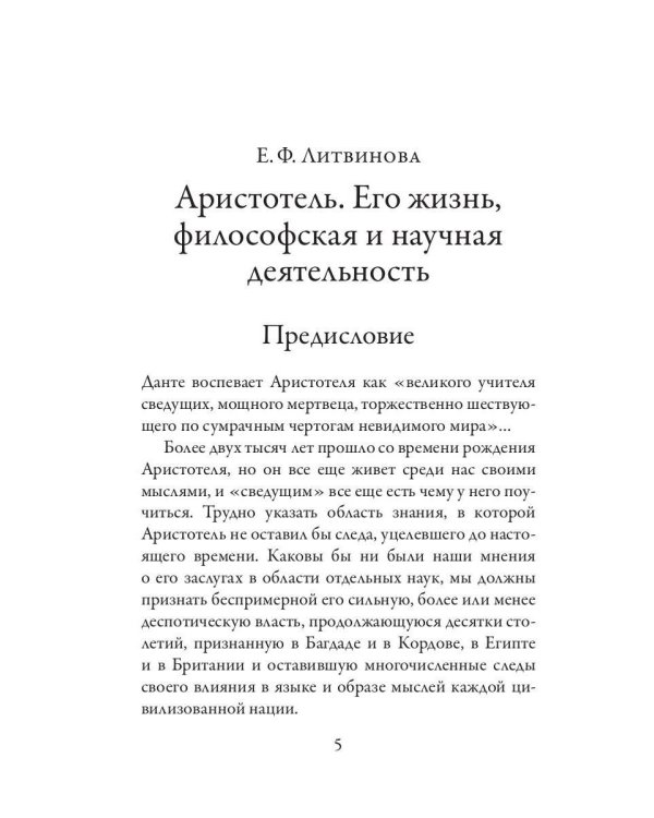 Политика