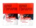 Избранное в двух томах (комплект из 2-х книг)