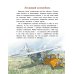 Необычный транспорт. Вып. 279
