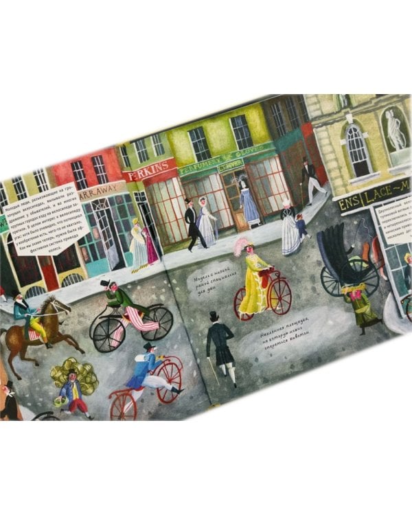 История велосипеда. Быстрые ноги