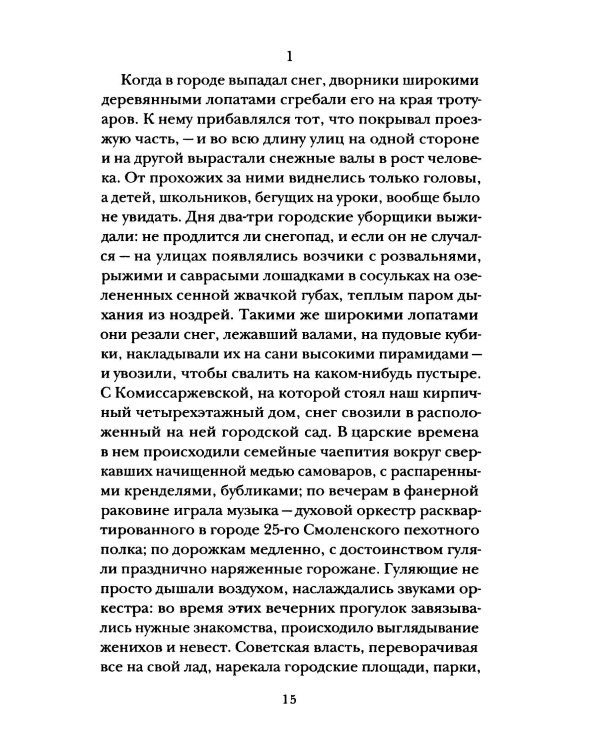 Избранное в двух томах (комплект из 2-х книг)