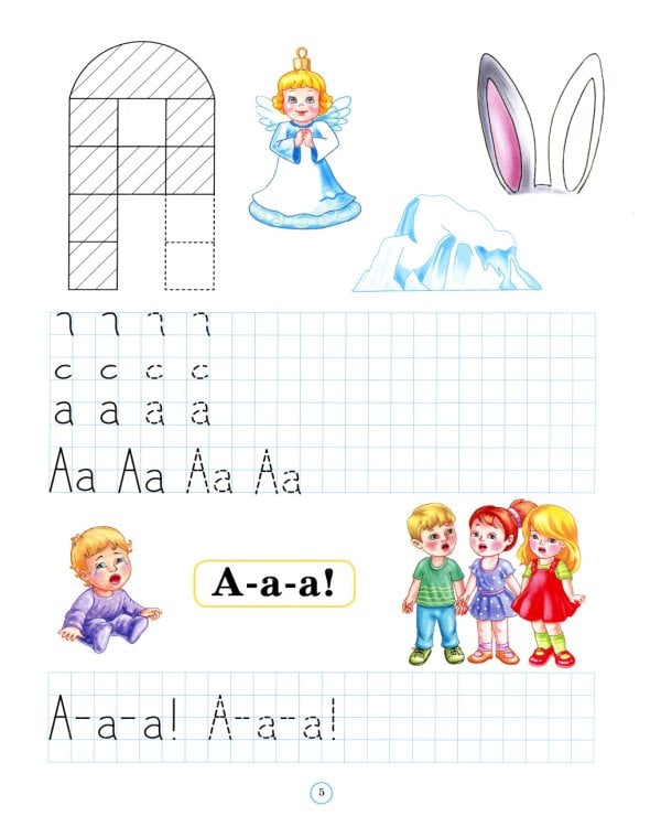 Тетради для обучения грамоте детей дошкольного возраста (комплект из 3-х книг)