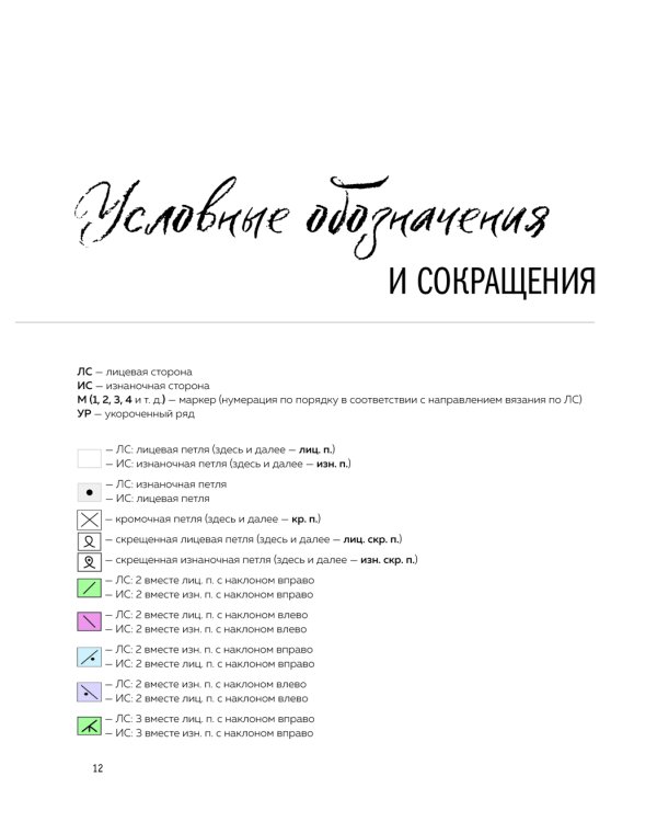 Текстуры и фактуры: простые способы создания дизайнерских эффектов на вязаной спицами одежде