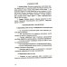 Испанский язык. Основы военного перевода: Учебное пособие. В 2 ч. Ч. 2