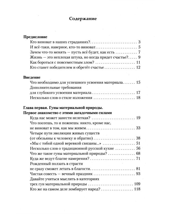 Законы счастливой семейной жизни. В 4 т