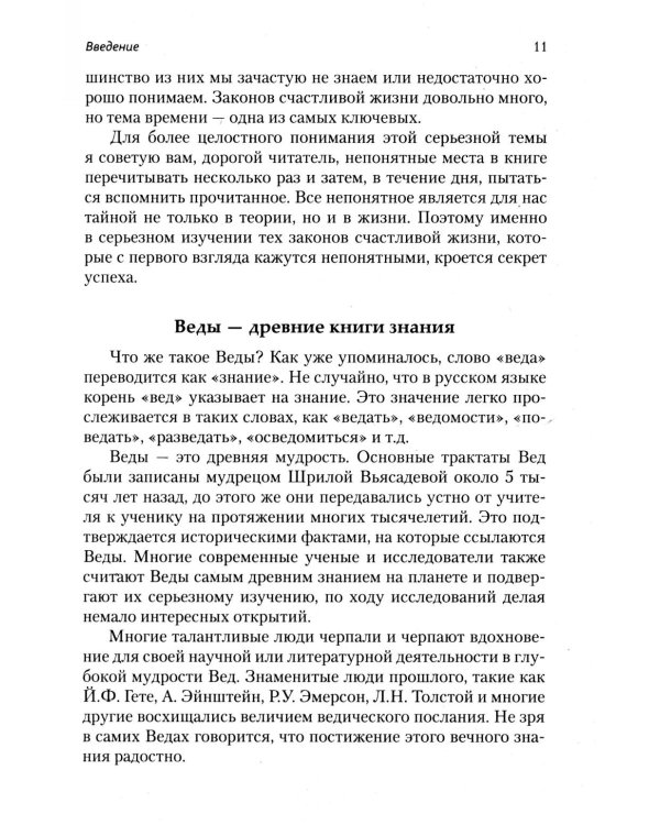 Законы счастливой семейной жизни. В 4 т