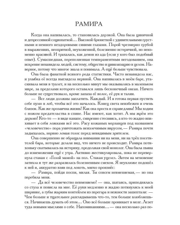 Дичь