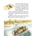 Необычный транспорт. Вып. 279
