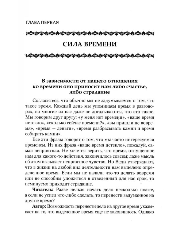 Законы счастливой семейной жизни. В 4 т