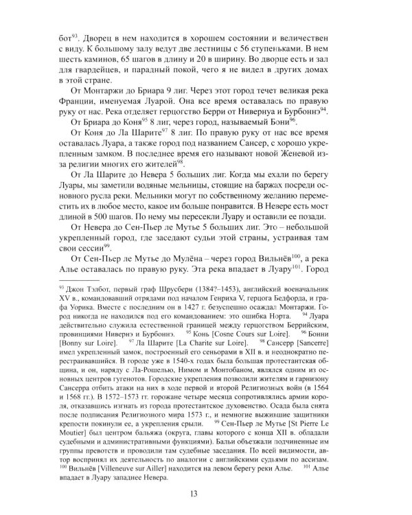 Дополнительное изображение книги «Путешествие послов королевы в Рим в 1555 году»