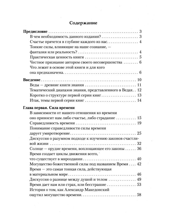 Законы счастливой семейной жизни. В 4 т