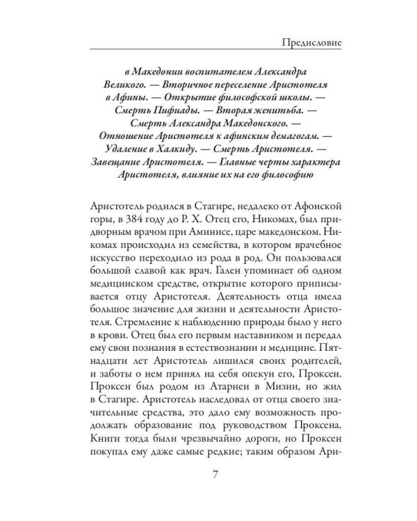 Политика