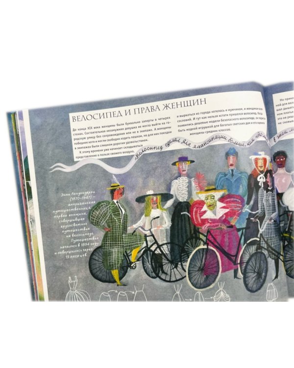 История велосипеда. Быстрые ноги