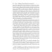 История управленческой мысли: Учебник. 2-е изд., перераб. и доп История управленческой мысли: Учебник. 2-е изд., перераб. и доп